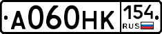 А060НК154 - 