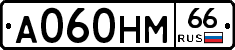 А060НМ66 - 