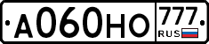 А060НО777 - 