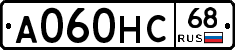 А060НС68 - 