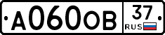 А060ОВ37 - 