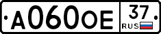 А060ОЕ37 - 