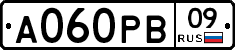 А060РВ09 - 