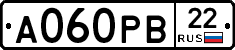 А060РВ22 - 