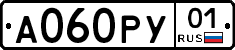 А060РУ01 - 