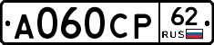 А060СР62 - 