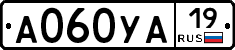 А060УА19 - 