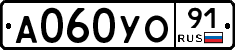 А060УО91 - 