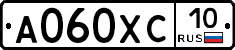 А060ХС10 - 