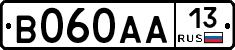 В060АА13 - 
