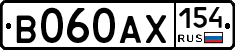 В060АХ154 - 