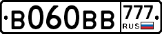 В060ВВ777 - 