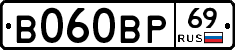 В060ВР69 - 