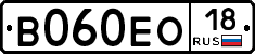 В060ЕО18 - 