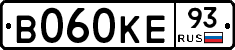В060КЕ93 - 