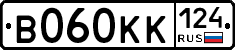 В060КК124 - 