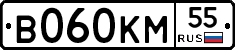 В060КМ55 - 