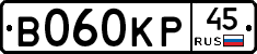В060КР45 - 