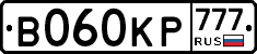 В060КР777 - 