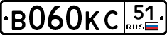 В060КС51 - 