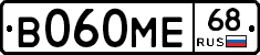 В060МЕ68 - 