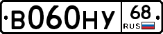 В060НУ68 - 