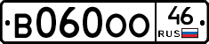 В060ОО46 - 