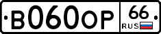 В060ОР66 - 