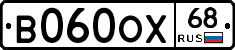 В060ОХ68 - 