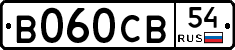 В060СВ54 - 