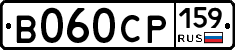 В060СР159 - 