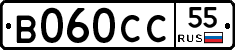 В060СС55 - 
