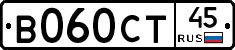В060СТ45 - 