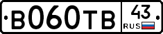 В060ТВ43 - 