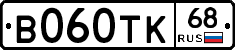 В060ТК68 - 