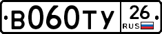 В060ТУ26 - 