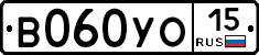 В060УО15 - 