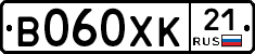 В060ХК21 - 