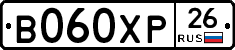 В060ХР26 - 