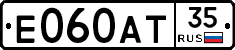 Е060АТ35 - 