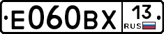 Е060ВХ13 - 