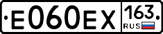 Е060ЕХ163 - 