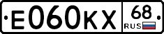 Е060КХ68 - 