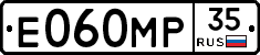 Е060МР35 - 