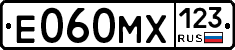Е060МХ123 - 