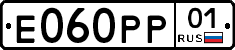 Е060РР01 - 