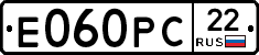Е060РС22 - 