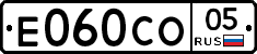 Е060СО05 - 
