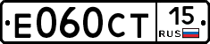 Е060СТ15 - 