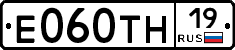 Е060ТН19 - 